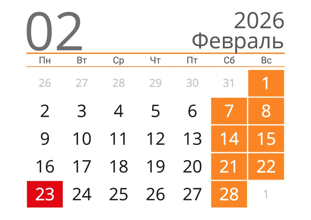 calendar-2026-02-february-norm-min