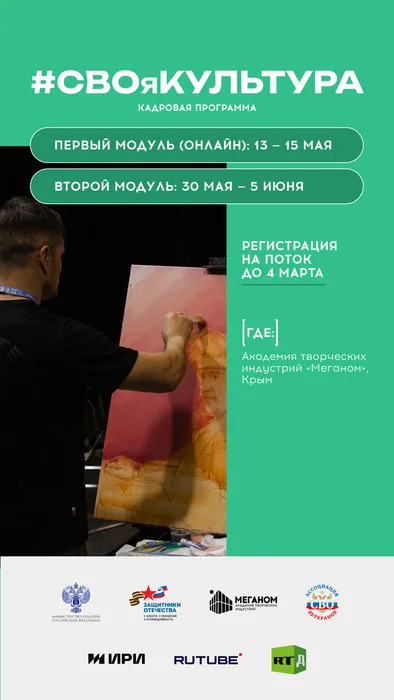 СВОяКультура_1080х1920