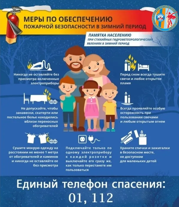 pravila-v-zimniy-period_16418253061123910858__2000x2000